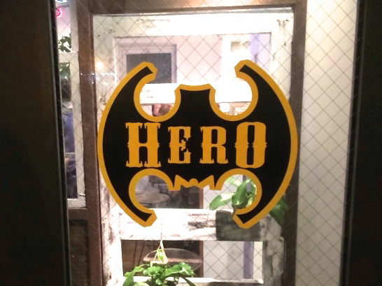 藤枝の居酒屋HERO